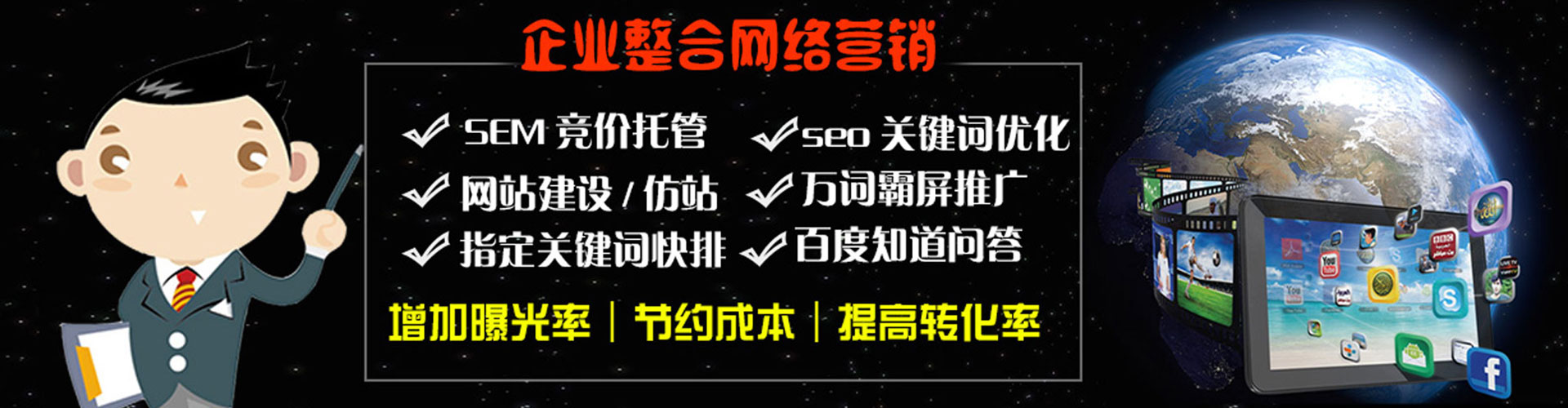 成县百度竞价托管